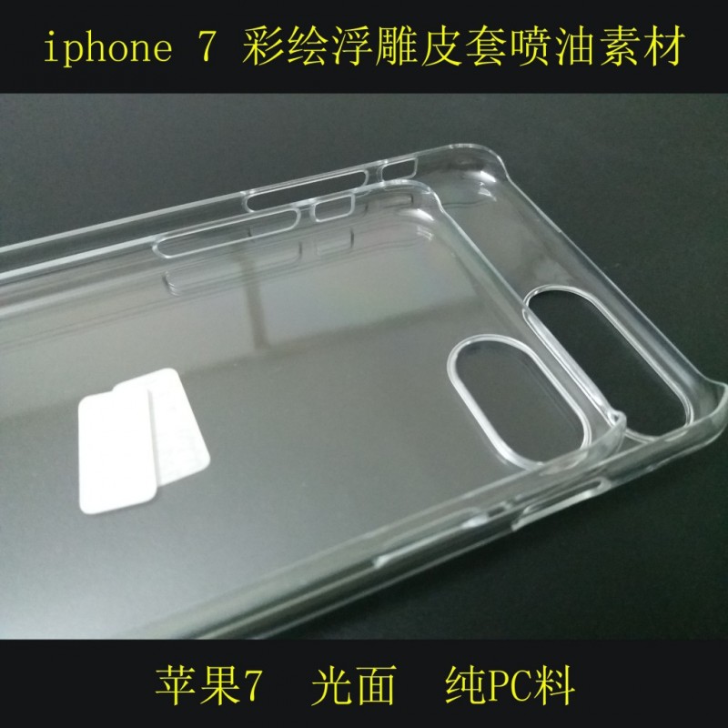 iphone 7光麵透明高清PC殼貼鉆彩繪浮雕皮套蘋果7 plus素材純PC工廠,批發,進口,代購