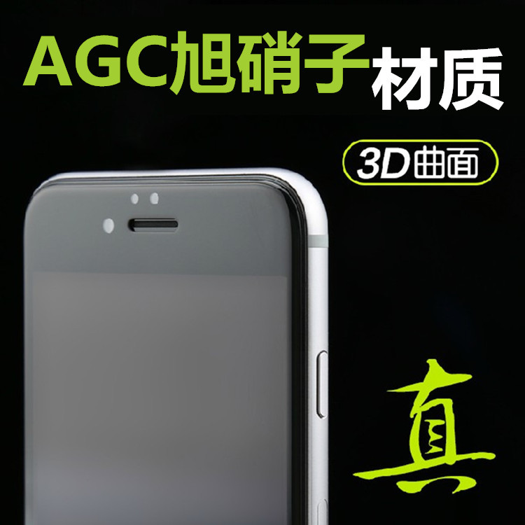 iphone7全屏鋼化膜AGC曲麵3D全覆蓋鋼化玻璃膜iphone6plus保護膜批發・進口・工廠・代買・代購
