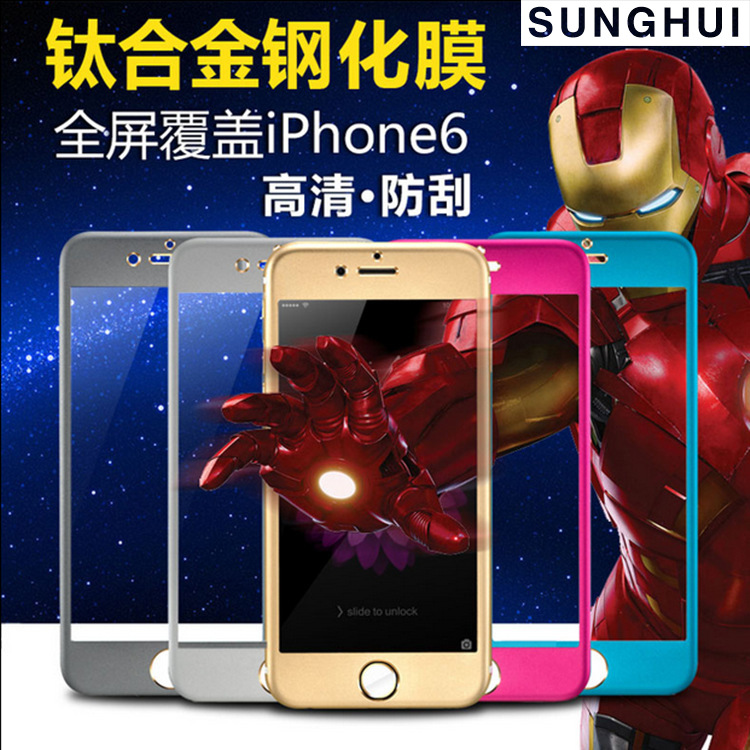 雙暉SUNGHUI蘋果6 plus 3D曲麵鈦合金鋼化膜iphone7手機保護膜工廠,批發,進口,代購