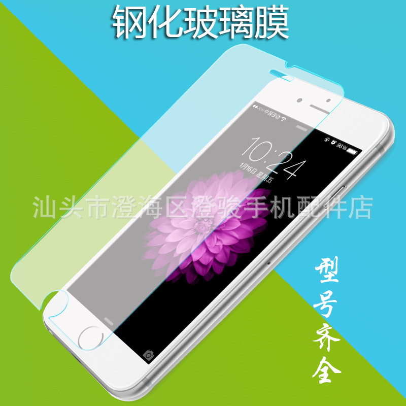 鋼化玻璃膜 iphone7/6蘋果/三星/華為/小米/OPPO萬能手機保護膜批發・進口・工廠・代買・代購