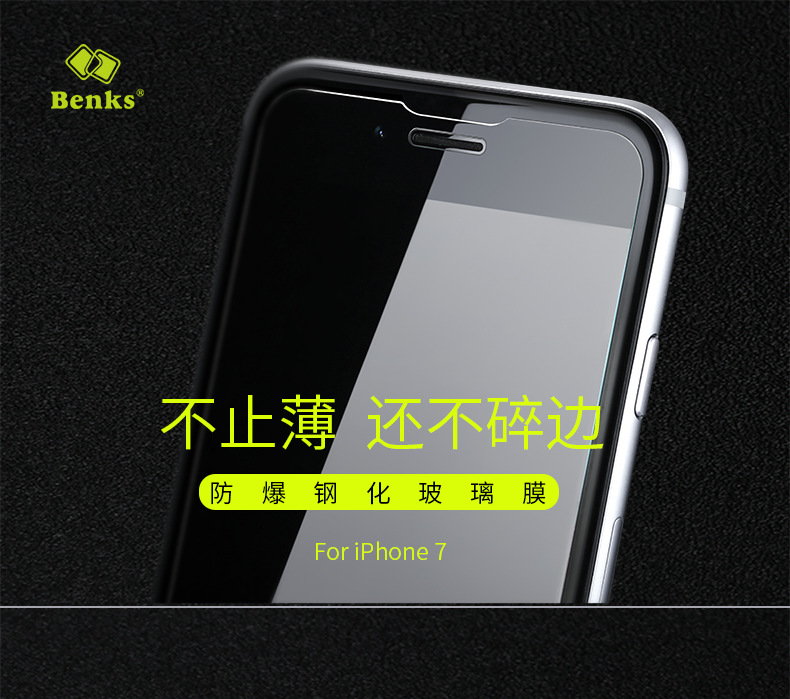 Benks 蘋果7鋼化玻璃膜KR+0.23MM防爆膜iphone7 高清保護膜正品工廠,批發,進口,代購