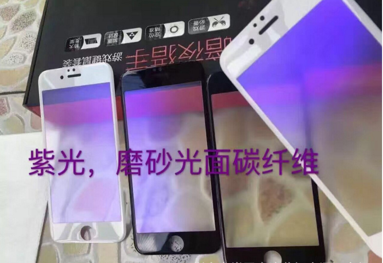 iphone6 s紫光碳纖維磨砂全屏鋼化膜蘋果6splus碳纖維磨砂紫光膜工廠,批發,進口,代購