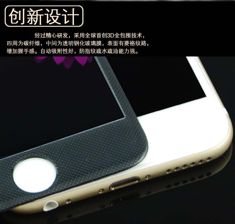 蘋果7plus碳纖維3D網格曲麵鋼化膜 iphone7全覆蓋軟邊貼膜批發批發・進口・工廠・代買・代購