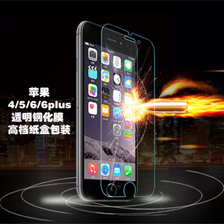 iPhone6s 鋼化玻璃膜 蘋果6splus iphone4/5/6 高清鋼化膜 帶包裝工廠,批發,進口,代購