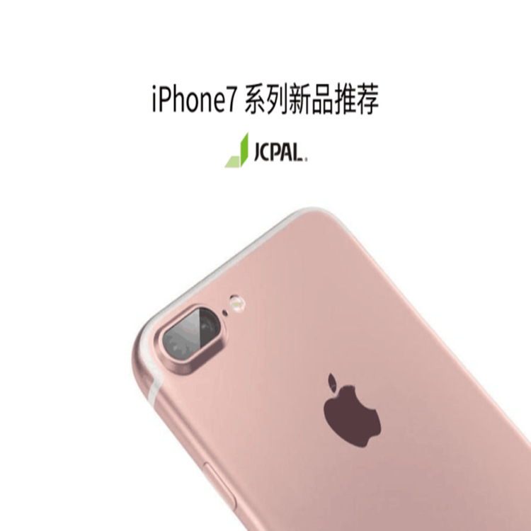 JCPAL 蘋果iPhone7/7 plus 半屏鋼化玻璃膜 手機貼膜屏幕膜0.26mm批發・進口・工廠・代買・代購