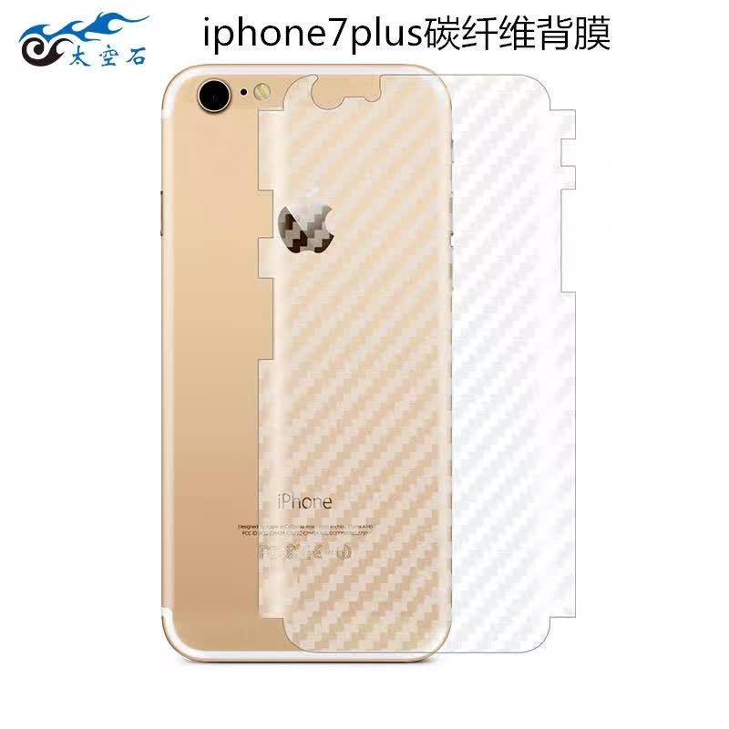 太空石 iPhone7plus 蘋果7plus 5.5寸 後膜 背膜 背貼 貼膜 後貼工廠,批發,進口,代購