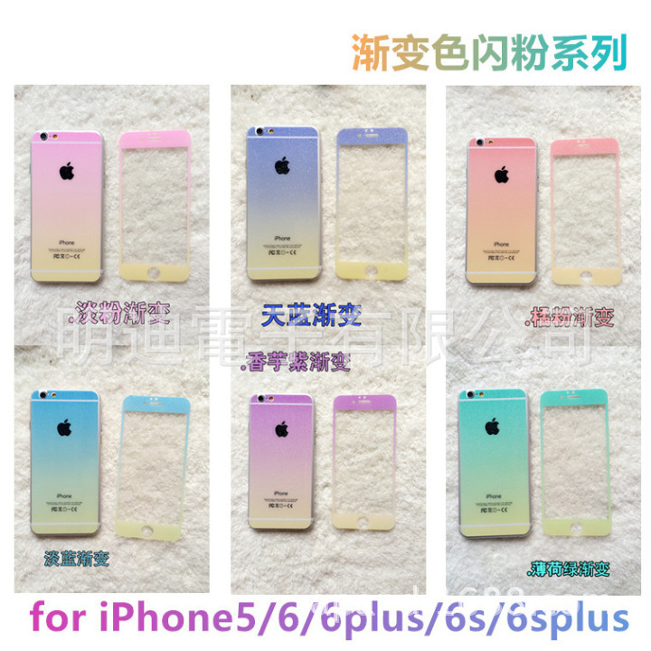 iphone6plus漸變閃粉鋼化膜 iPhone5彩色鋼化玻璃膜 手機配件批發工廠,批發,進口,代購