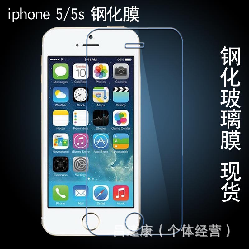 廠傢批發 蘋果iPhone 4S/5S 小米保護膜 三星 0.3mm 手機鋼化玻璃批發・進口・工廠・代買・代購