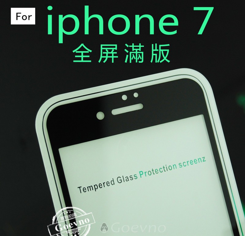iphone7鋼化膜全屏 滿版鋼化玻璃貼IPHONE 7 手機保護貼全屏版批發・進口・工廠・代買・代購