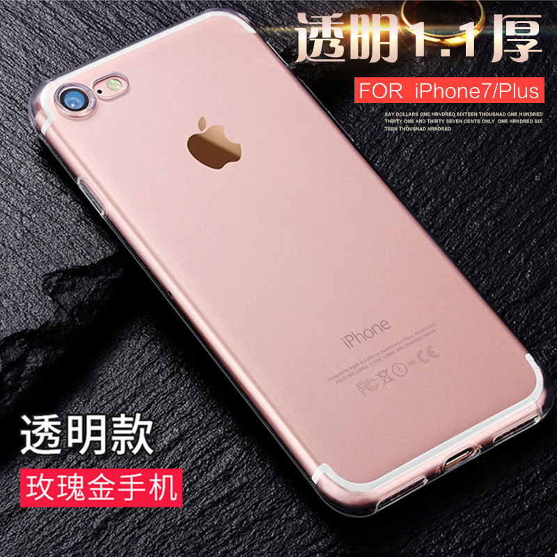 蘋果iPhone7透明TPU厚款手機殼 iPhone7 plus透明矽膠素材手機套批發・進口・工廠・代買・代購