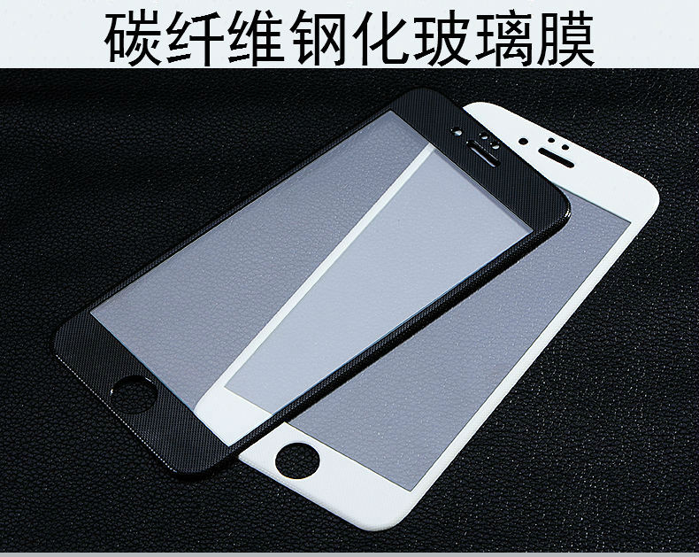 iPhone6  3D碳纖維鋼化膜蘋果5.5軟邊二合一玻璃膜手感膜批發・進口・工廠・代買・代購