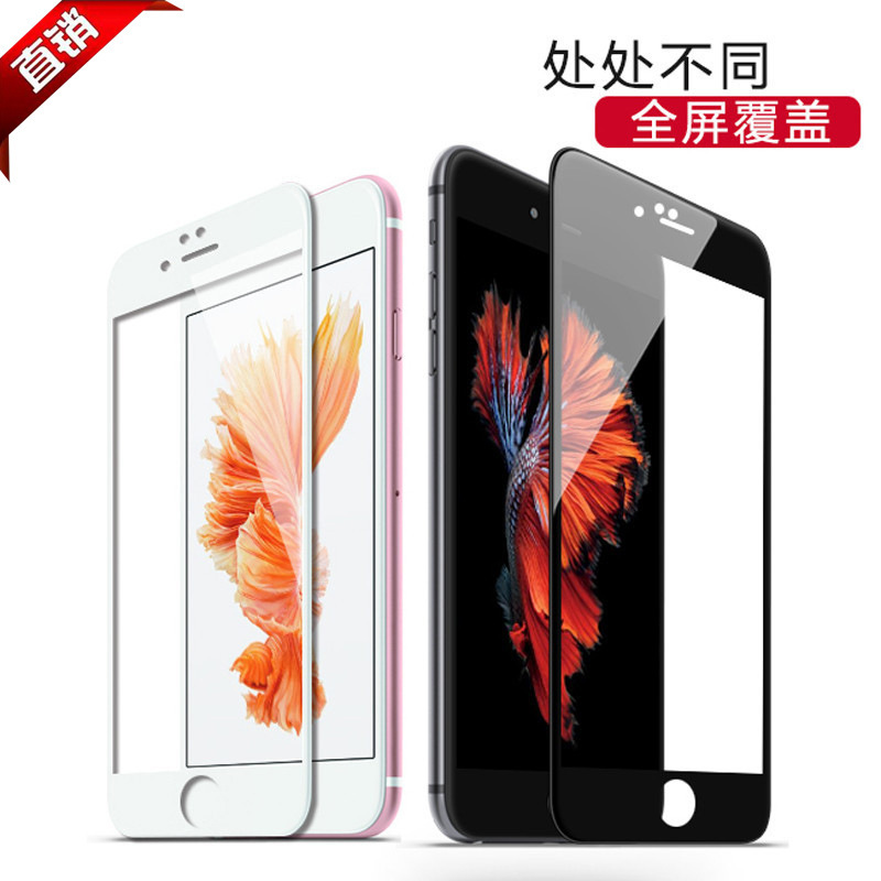 蘋果 iPhone 7 全屏 鋼化膜 6s 保護膜 絲印 plus 防爆膜 手機膜工廠,批發,進口,代購