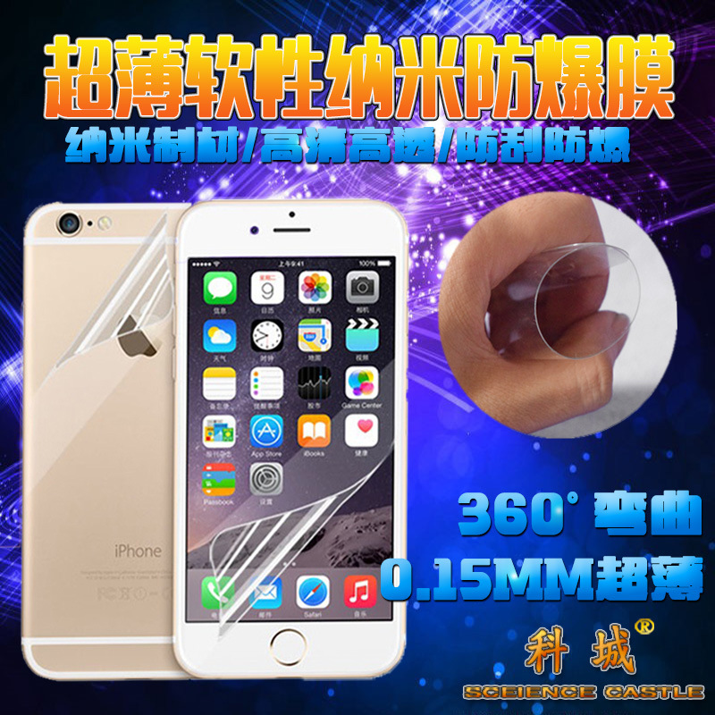 蘋果6納米防爆膜軟性iphone7plus手機貼膜蘋果7膜 蘋果6s plus膜工廠,批發,進口,代購