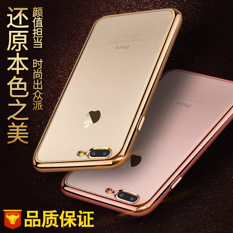 iphone7 Plus手機殼軟矽膠蘋果7手機保護殼全包防摔電鍍邊框男女工廠,批發,進口,代購