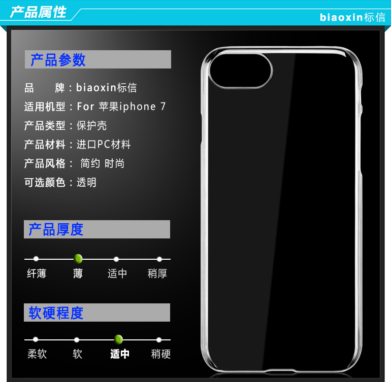標信蘋果iphone7S手機殼 蘋果7保護套iphone7保護殼 手機皮套批發批發・進口・工廠・代買・代購