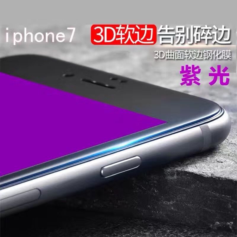 3D超薄 PET軟邊全覆蓋抗紫藍光Iphone 7/7 plus鋼化膜蘋果7保護膜批發・進口・工廠・代買・代購