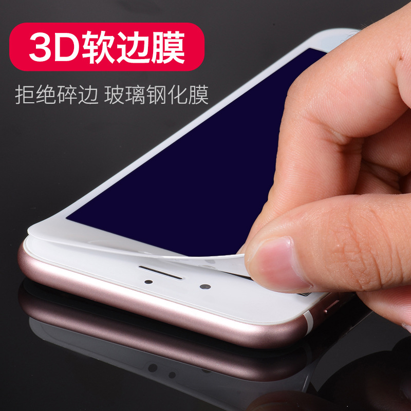 浩酷 iPhone7鋼化膜全屏抗藍光曲屏高清防爆蘋果7 Plus玻璃貼膜3D批發・進口・工廠・代買・代購