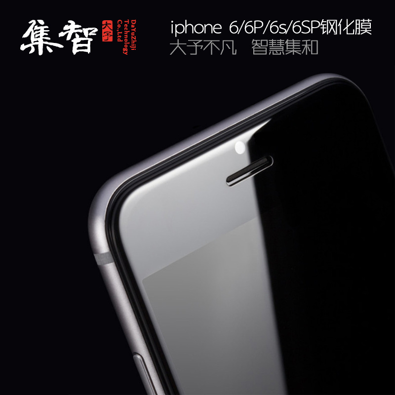 3D曲麵全屏覆蓋鋼化膜ip6S4.7寸iphone六手機玻璃貼膜蘋果6鋼化膜批發・進口・工廠・代買・代購