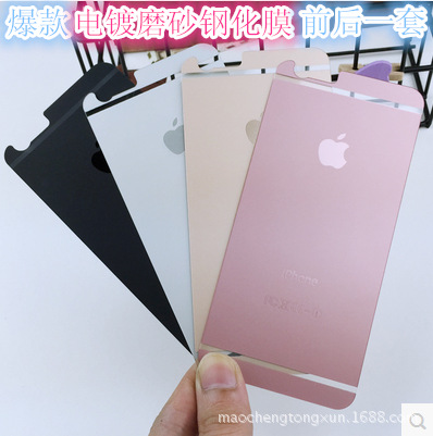 蘋果iphone5s/6/plus全屏前後鋼化玻璃膜磨砂防指紋彩膜電鍍超薄工廠,批發,進口,代購