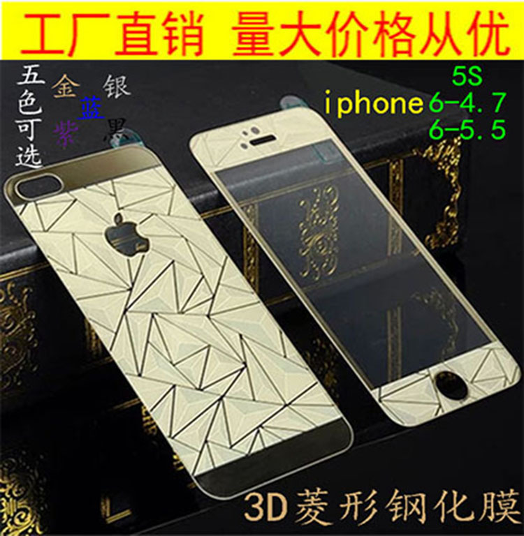 iphone7plus蘋果6浮雕鋼化玻璃膜iphone5 3D菱形前後立體彩膜工廠,批發,進口,代購