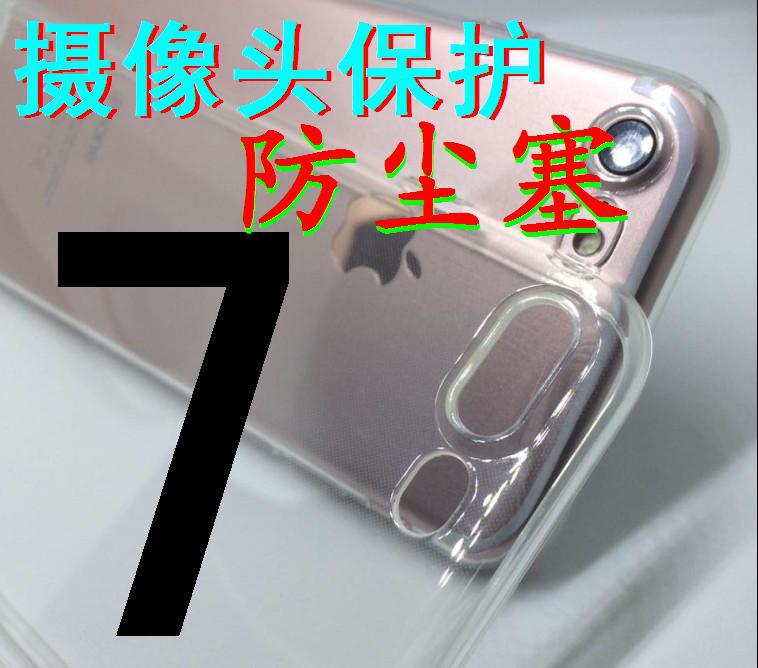 for iphone7 plus 6S透明TPU自帶防塵塞 保護攝影頭手機殼保護套批發・進口・工廠・代買・代購