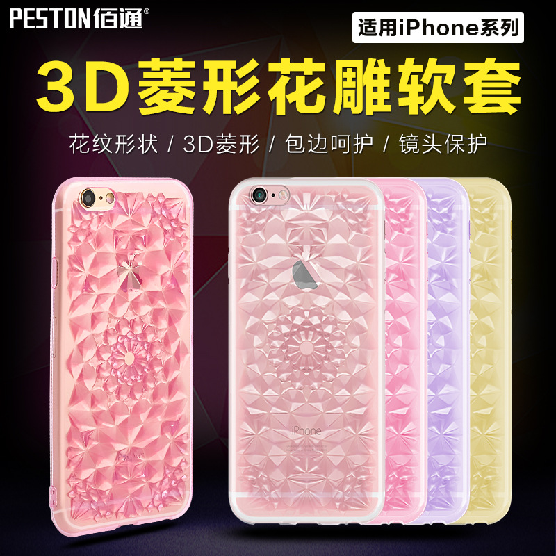 蘋果iPhone7 6S Plus 3D立體菱形鉆石花雕紋殼手機防摔保護殼軟套工廠,批發,進口,代購