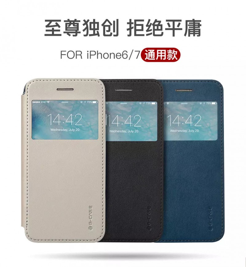 實體批發G-CASE 新款法拉iPhone7/蘋果i6通用款手機殼PU+TPU皮套工廠,批發,進口,代購