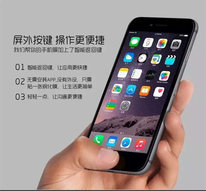 工廠直銷 蘋果智能鋼化玻璃膜 特價 iPhone6 PLus 鋼化玻璃膜批發・進口・工廠・代買・代購