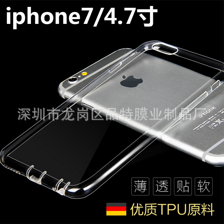 iphone7手機殼 超薄透明 防摔殼 蘋果7 TPU 廠傢直銷 現貨批發批發・進口・工廠・代買・代購