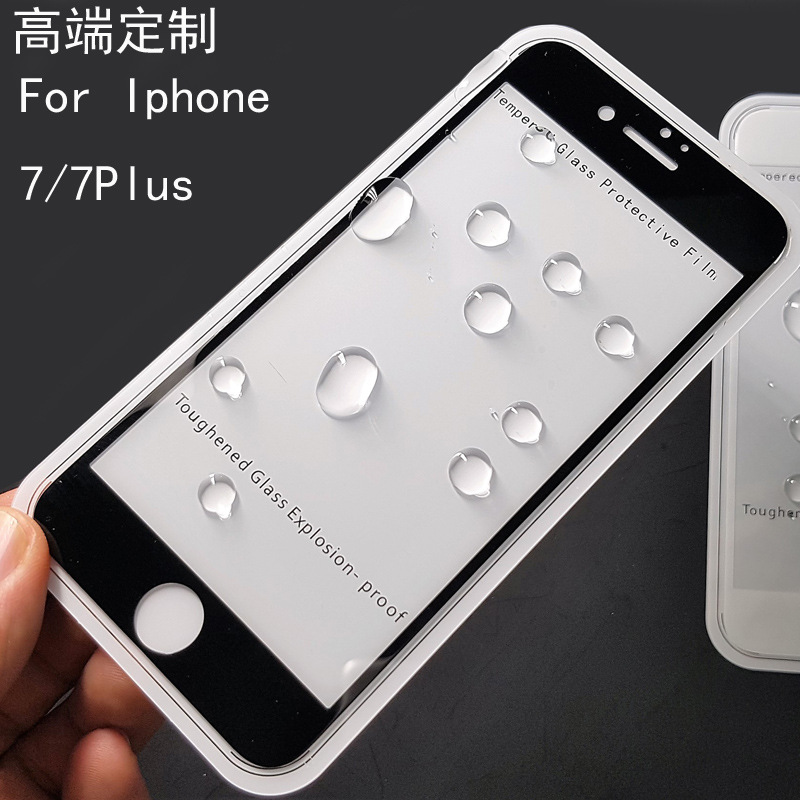 適用於iphone7 鋼化膜全屏絲印全覆蓋高端玻璃保護膜工廠,批發,進口,代購