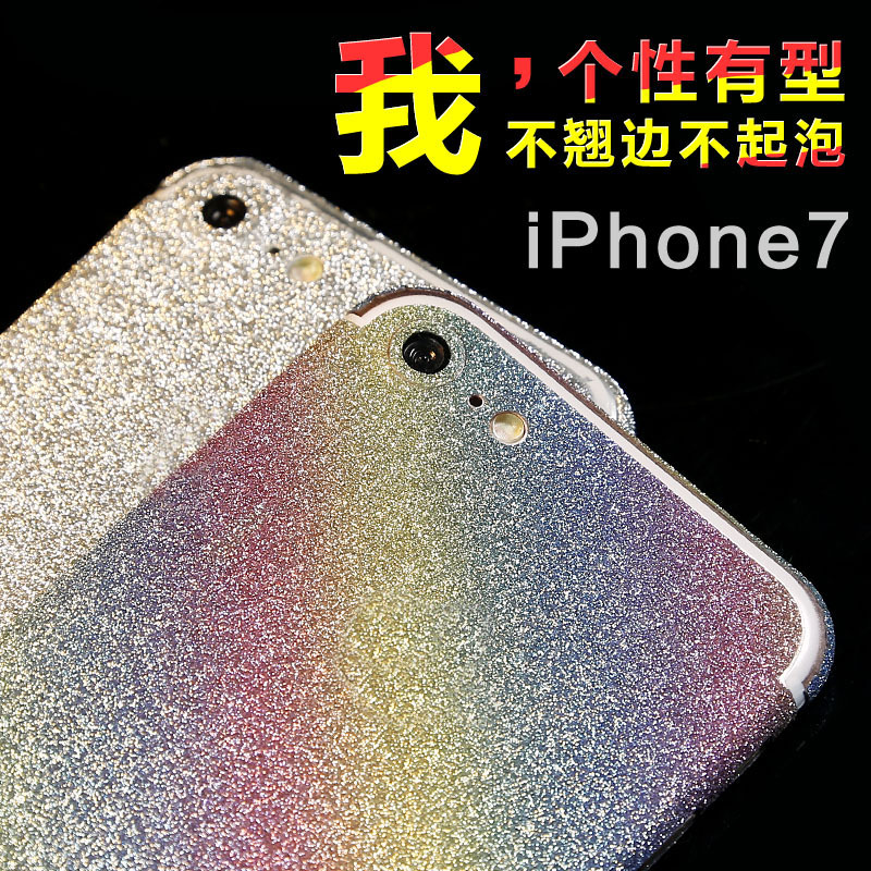 蘋果7手機貼膜 4.7寸保護膜前後 iPhone7plus 磨砂閃鉆全身彩膜工廠,批發,進口,代購