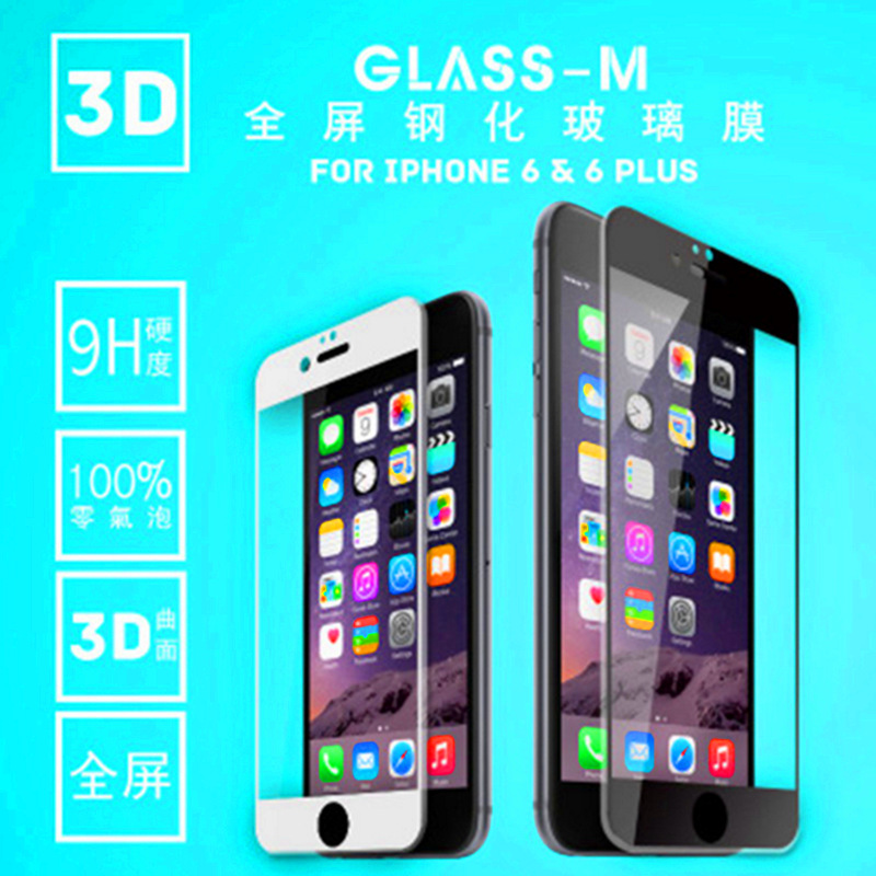 品牌GLASS-M貼膜廠傢 蘋果iPhone7矽膠邊全屏鋼化膜 3D曲麵保護膜批發・進口・工廠・代買・代購