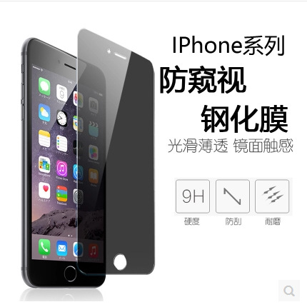 蘋果iphone7 plus 4s 5s 5se 6s防偷窺鋼化玻璃膜 6s手機膜鋼化批發・進口・工廠・代買・代購