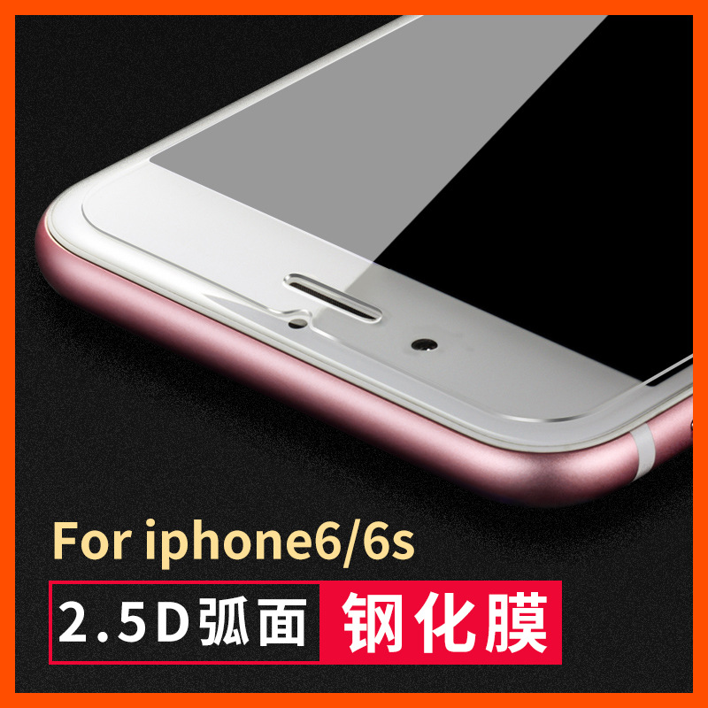 適用iphone6鋼化玻璃膜4.7寸蘋果6s手機貼膜6plus抗藍光保護膜工廠,批發,進口,代購