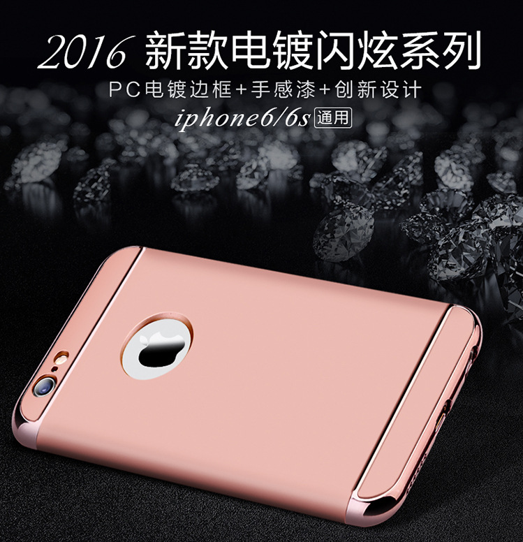 新款蘋果6s防摔手機殼iphone7plus電鍍全包pc硬殼三合一指環支架批發・進口・工廠・代買・代購