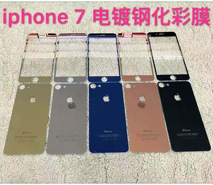 蘋果7 plus電鍍鋼化玻璃彩膜iphone7s plus彩色雙麵手機護貼膜工廠,批發,進口,代購