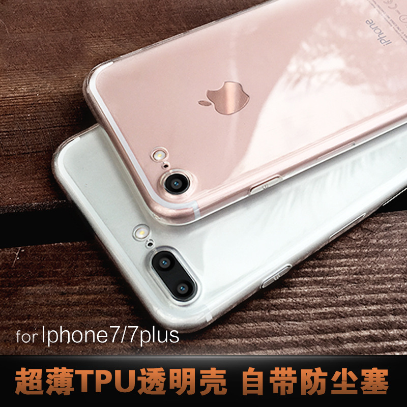 iphone7plus手機殼超薄0.6TPU保護套蘋果7透明手機套素材廠傢批發批發・進口・工廠・代買・代購
