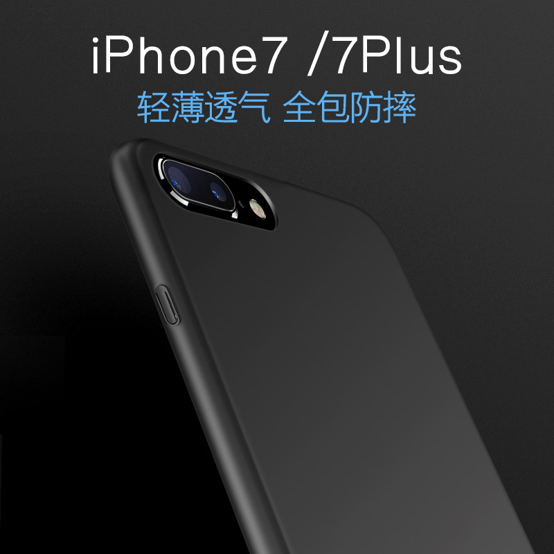 iphone7手機殼7plus保護套超薄全包蘋果7p保護殼防摔磨砂殼批發・進口・工廠・代買・代購