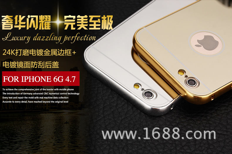 iphone7 plus手機殼iphone6S金屬邊框加後蓋 蘋果6電鍍鏡麵背板批發・進口・工廠・代買・代購