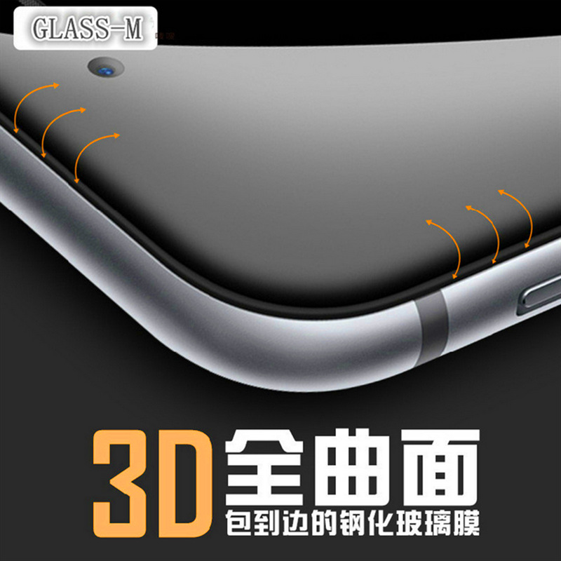 品牌GLASS-M專業保護膜廠傢 蘋果iPhone7鋼化膜 3D曲麵手機防爆膜批發・進口・工廠・代買・代購