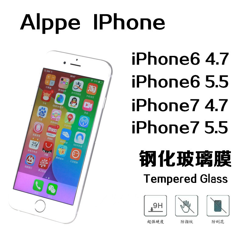 iphone7splus玻璃鋼化膜 蘋果6s/7全屏鋼化玻璃膜手機保護膜貼膜批發・進口・工廠・代買・代購