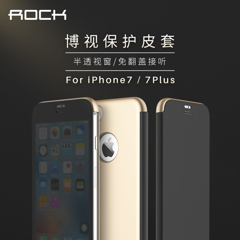 ROCK 博視系列 iphone 7 plus手機殼蘋果7顯視窗翻蓋保護套七皮套工廠,批發,進口,代購