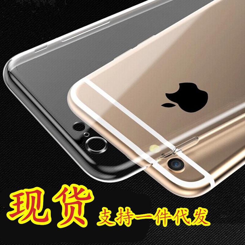 iPhone7手機殼超薄透明保護套 蘋果6手機殼6plus矽膠套6s軟殼批發工廠,批發,進口,代購