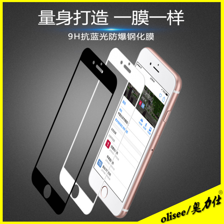 iphone6鋼化膜 iphone6全屏覆蓋玻璃膜 iphone6全屏鋼化膜批發批發・進口・工廠・代買・代購