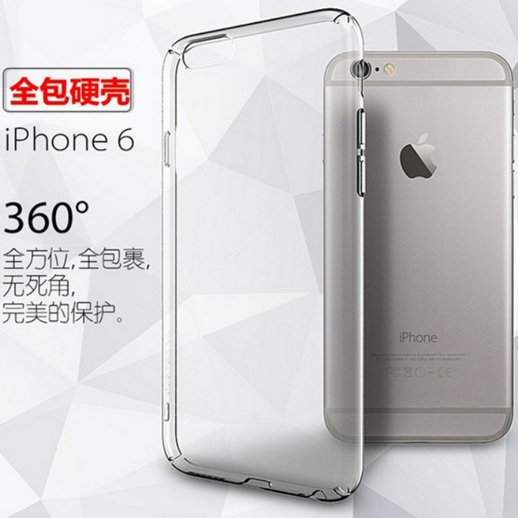 新款iphone6/6s手機殼 超薄透明全包PC殼  iphone7/7S 手機殼工廠,批發,進口,代購