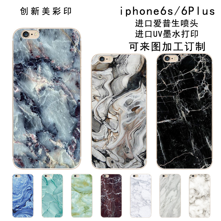 新款大理石紋手機殼iPhone7 iphone6s plus 蘋果7手機殼se保護套工廠,批發,進口,代購