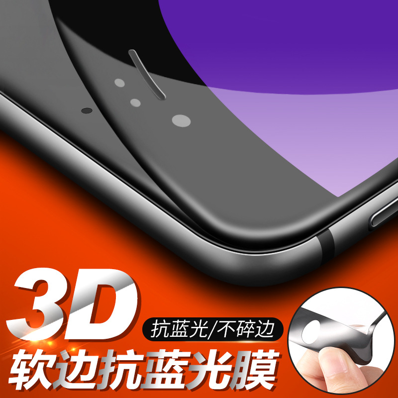 iphone6鋼化膜蘋果6s手機膜3D曲麵碳纖維全屏覆蓋4.7寸軟邊光麵批發・進口・工廠・代買・代購