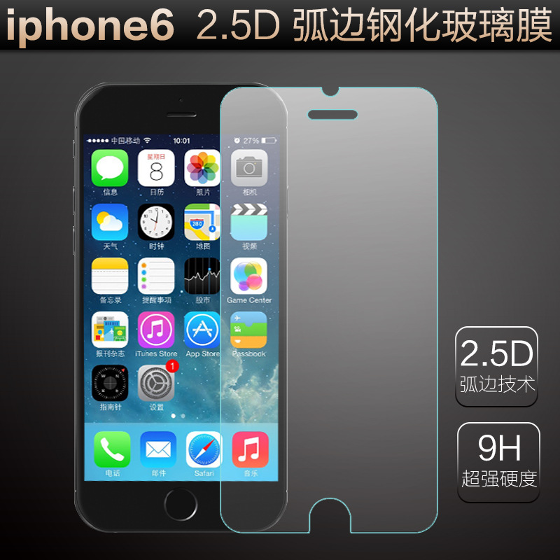 iPhone6plus鋼化膜0.18mm弧邊蘋果4.7鋼化玻璃膜防爆超薄高清貼膜批發・進口・工廠・代買・代購