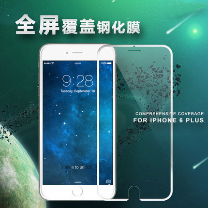 iphone 6 4.7全屏覆蓋鋼化膜 小邊框絲印玻璃膜 鋼化玻璃膜批發批發・進口・工廠・代買・代購