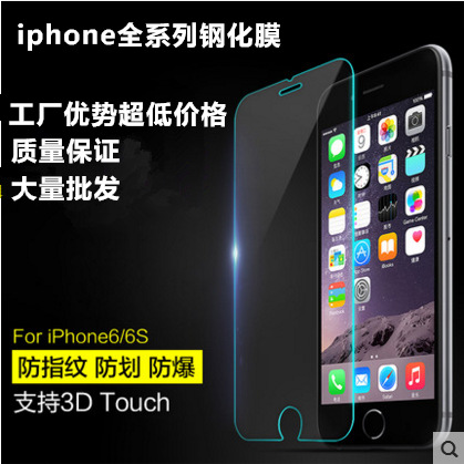 蘋果iPhone6s鋼化玻璃膜 iphone6 Plus防爆膜 5s進口防藍光膜批發批發・進口・工廠・代買・代購